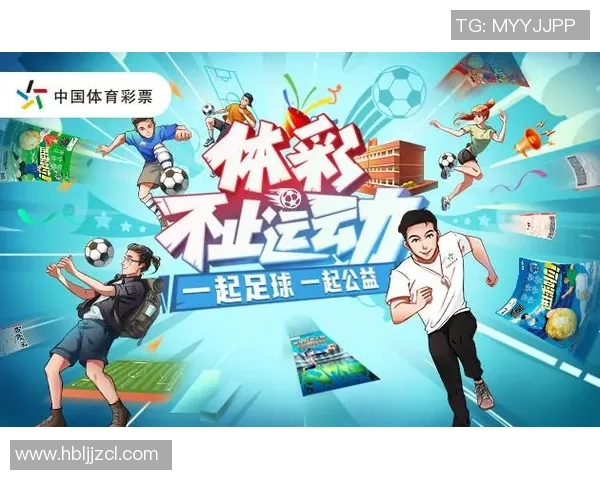 体彩足球开奖结果最新动态分析与未来走势预测全面解读