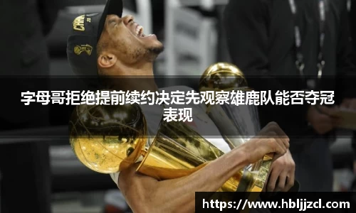 江南体育